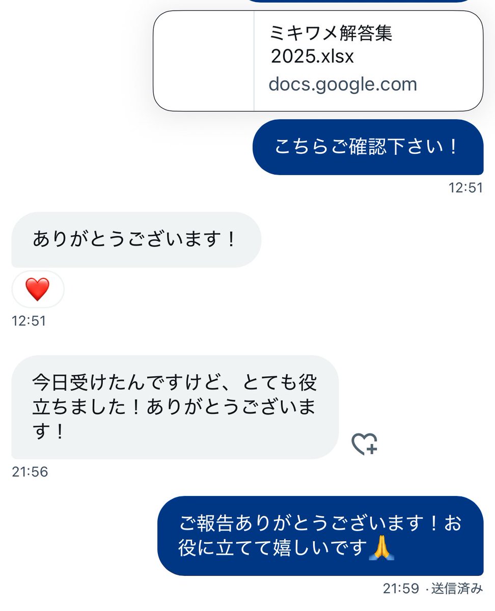 M01Vx's tweet photo. ミキワメ解答集のレビュー一部です！最近お譲りした方々からも沢山好評価を頂いているので現在精度に問題はないと思われます！また、問題原本も取り揃えております✨️
素早い対応心がけておりますのでお急ぎの方は是非ご検討下さい！
 #ミキワメ  #ミキワメ解答集  #27卒  #27卒と繋がりたい https://t.co/RXklHrDhba