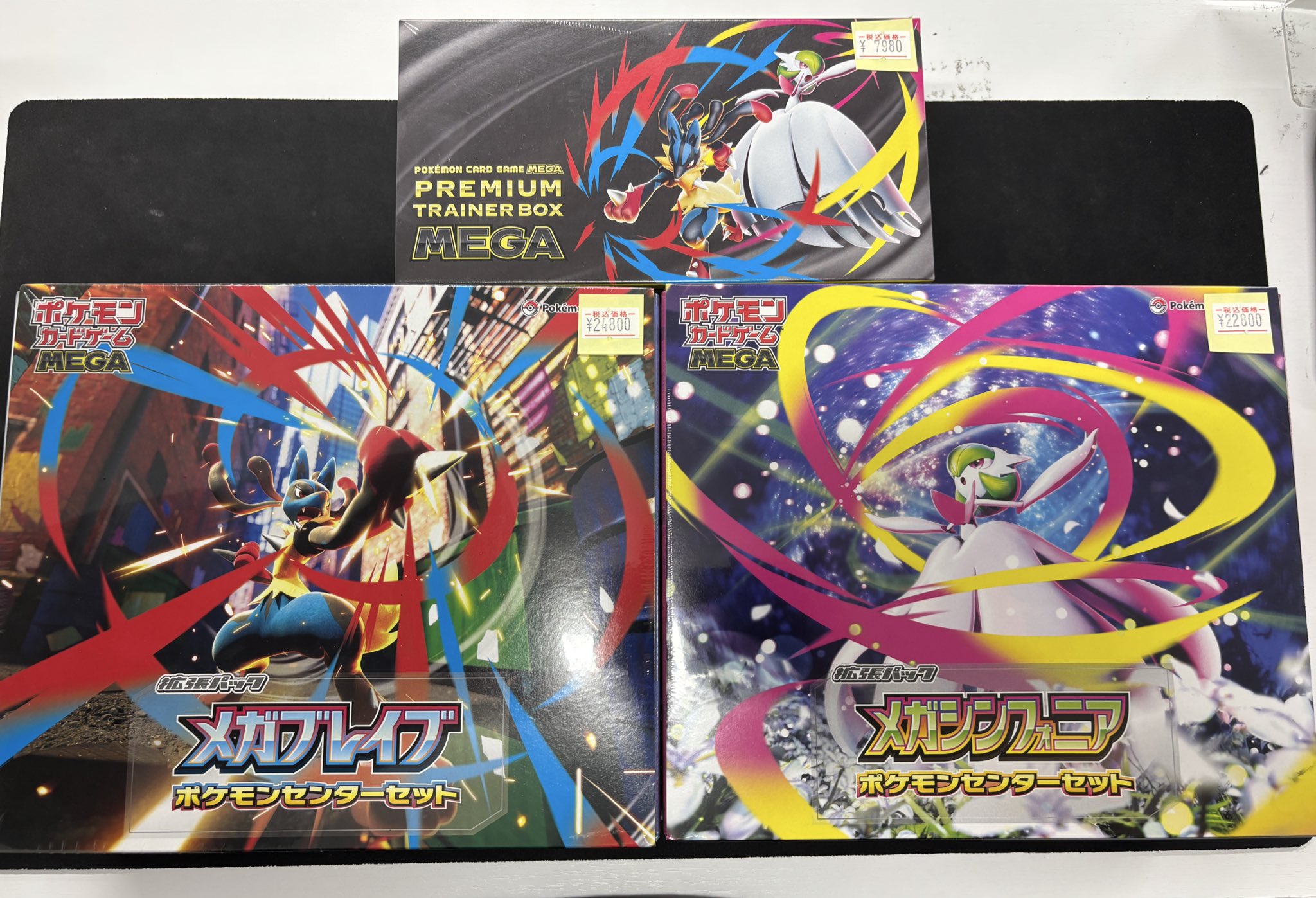 ポケモンカード メガブレイブ ポケモンセンターセット プレミアムトレーナーBOX 抽選販売】ポケモンカードゲーム MEGA 拡張パック メガブレイブ
