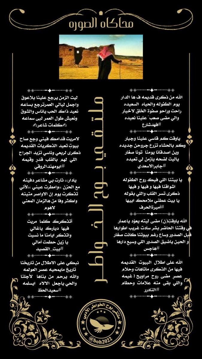 🎗 إدارة ملتقى بوح الخواطر 🎗 (@boh2022) on Twitter photo #ملتقى_بوح_الخواطر
✦══════════✦
<a href="/39fahd/">فهد شارع</a>
<a href="/ja_br511/">⚔️.﮼جااابر﮼الأسعدي..🇸🇦</a>
<a href="/1_ammera/">أميرة الحرف ✿◠‿◠)</a>
<a href="/s7thamer52/">هـاآجـس |✍🏻</a>
<a href="/msssm1166/">#النادرر💛💙</a>
<a href="/klmate71/">♡كلمات شاعر♡</a>
<a href="/hsh4464/">✨﮼ابومهندالروقي✨</a>
<a href="/adl_almry68168/">لاهوم المري ....🫴🔥</a>
<a href="/alarem2006/">بيت_القصيد</a>
<a href="/fahaid4323/">سعيدالحظ</a>
✦══════════✦
#تصميم اسو
<a href="/des__vip/">مصممـــــه آســـــو❥</a> #ملتقى_بوح_الخواطر
✦══════════✦
<a href="/39fahd/">فهد شارع</a>
<a href="/ja_br511/">⚔️.﮼جااابر﮼الأسعدي..🇸🇦</a>
<a href="/1_ammera/">أميرة الحرف ✿◠‿◠)</a>
<a href="/s7thamer52/">هـاآجـس |✍🏻</a>
<a href="/msssm1166/">#النادرر💛💙</a>
<a href="/klmate71/">♡كلمات شاعر♡</a>
<a href="/hsh4464/">✨﮼ابومهندالروقي✨</a>
<a href="/adl_almry68168/">لاهوم المري ....🫴🔥</a>
<a href="/alarem2006/">بيت_القصيد</a>
<a href="/fahaid4323/">سعيدالحظ</a>
✦══════════✦
#تصميم اسو
<a href="/des__vip/">مصممـــــه آســـــو❥</a>