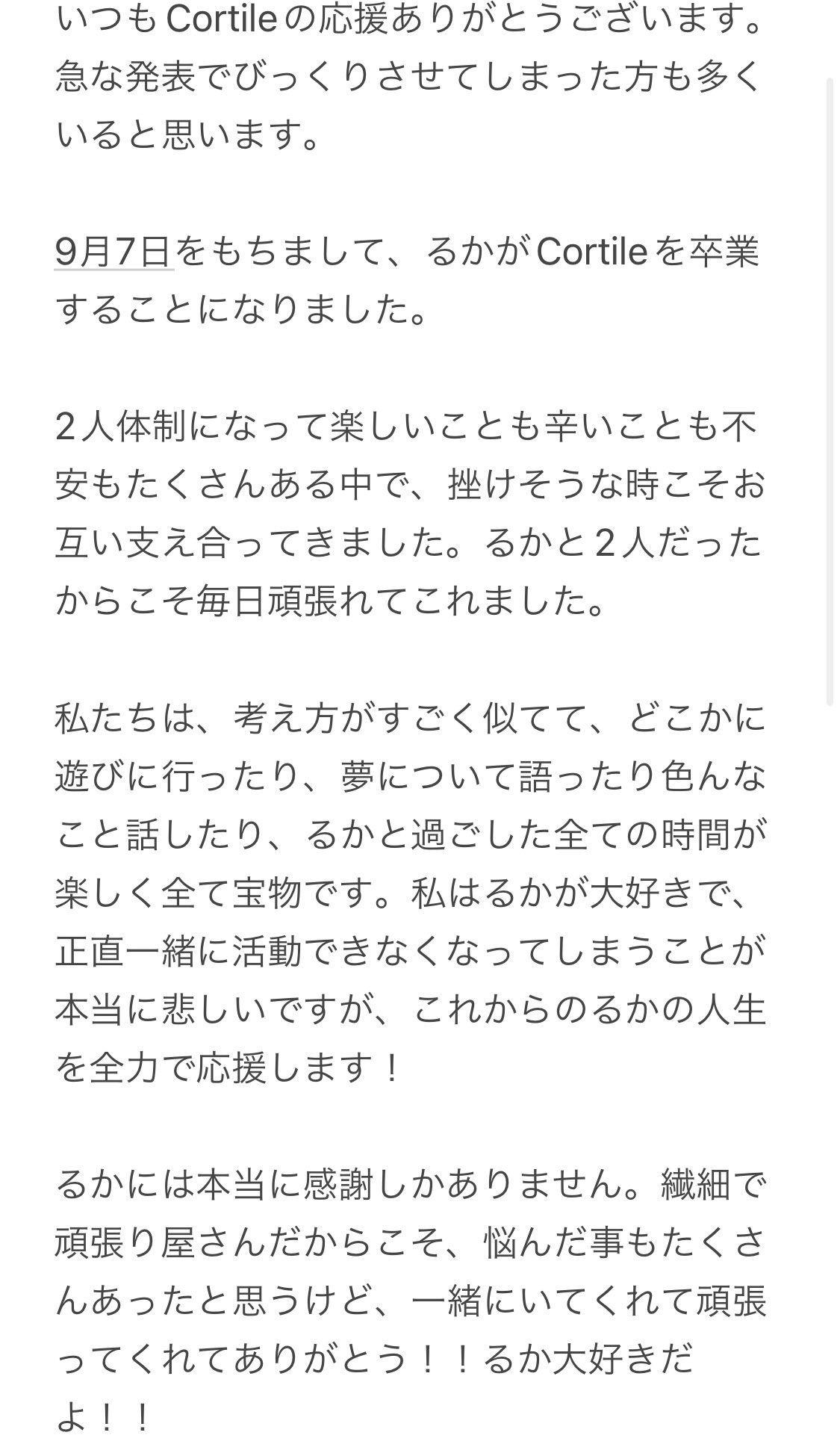 🍑杏華ひまり🌻【Cortile】 on X: 