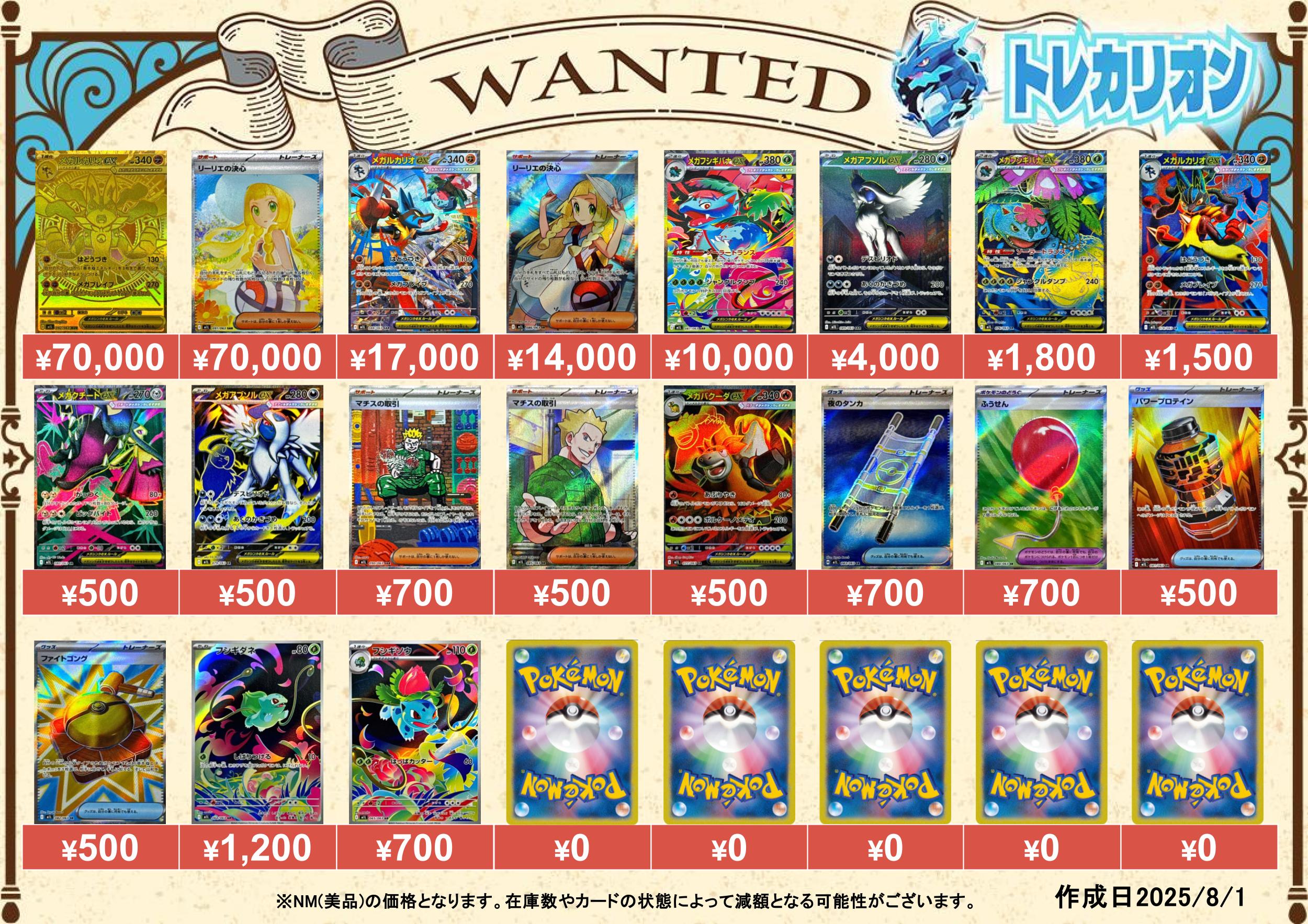 トレカまとめ売り(宮近) トレカの宮殿 on X: 