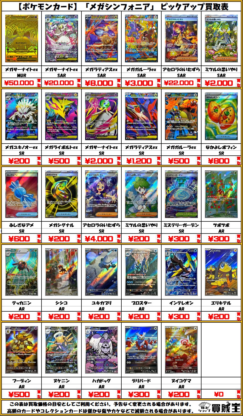 ⭐︎特価⭐︎ メガネ店長様　ポケカ特価まとめ売り TSURUOKAYA仙台駅前店 旧裏ポケカ高価買取 on X: 
