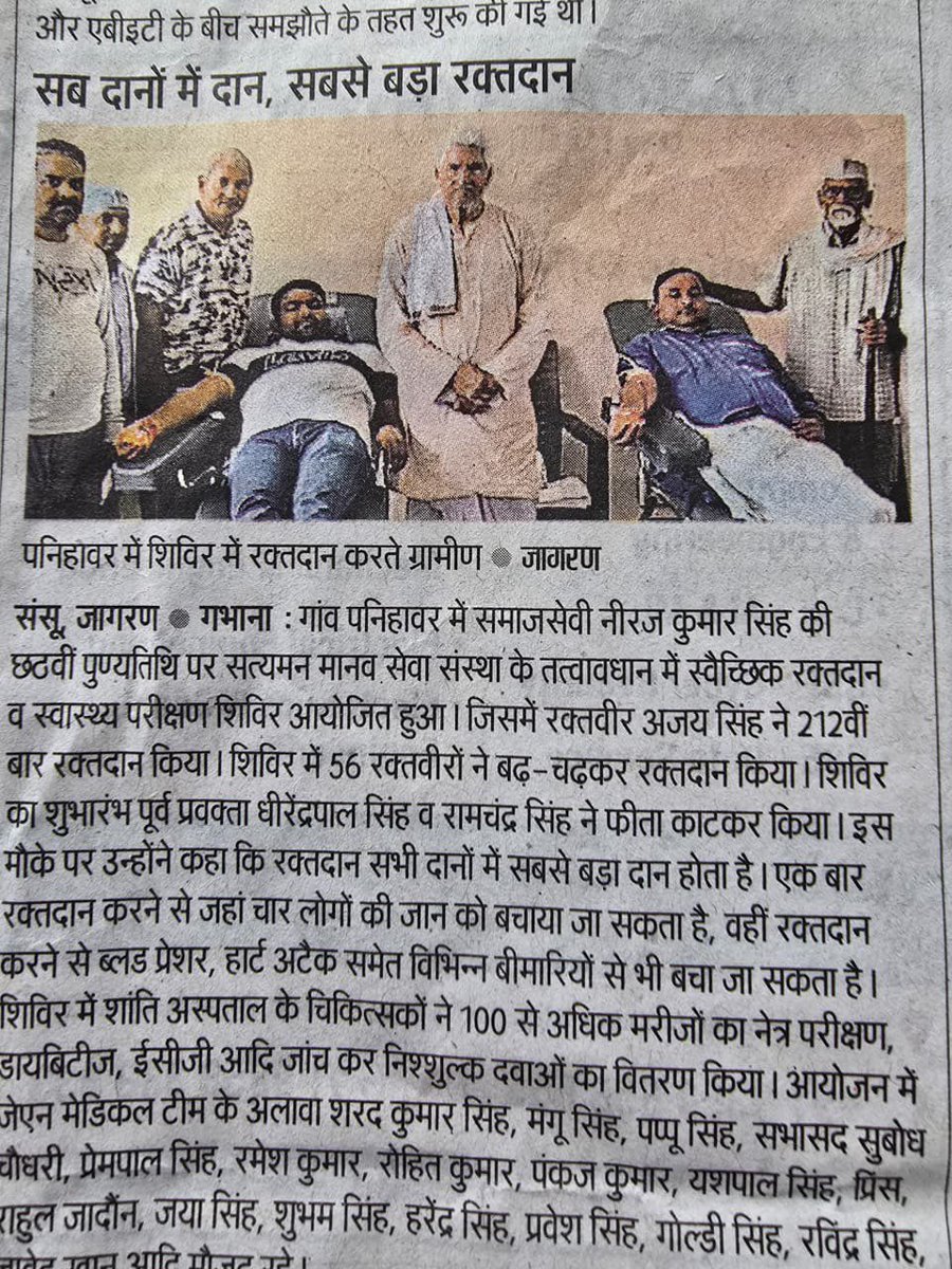 रक्तदान में कुछ भी खर्च नहीं होता, लेकिन इसे प्राप्त करने वालों के लिए यह सब कुछ होता है।

रक्तदान महादान🙏

<a href="/dushyant_singhh/">Dushyant Singh 🇮🇳</a> 💐