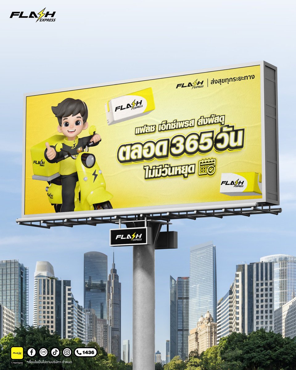แฟลช เอ็กซ์เพรส พร้อมส่งสุขทุกระยะทาง⚡
📦บริการรับ-ส่ง พัสดุ ตลอด365วัน ไม่มีวันหยุด 

#FlashExpress #แฟลช #แฟลชเอ็กซ์เพรส #ส่งสุขทุกระยะทาง #ส่งด่วน #ไม่มีวันหยุด #ส่งพัสดุ #ส่งไว