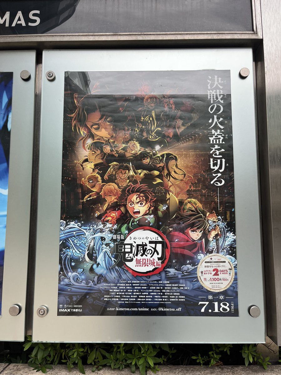 spica_3152's tweet image. 鬼滅観るわよ！

#TOHOシネマズ六本木ヒルズ