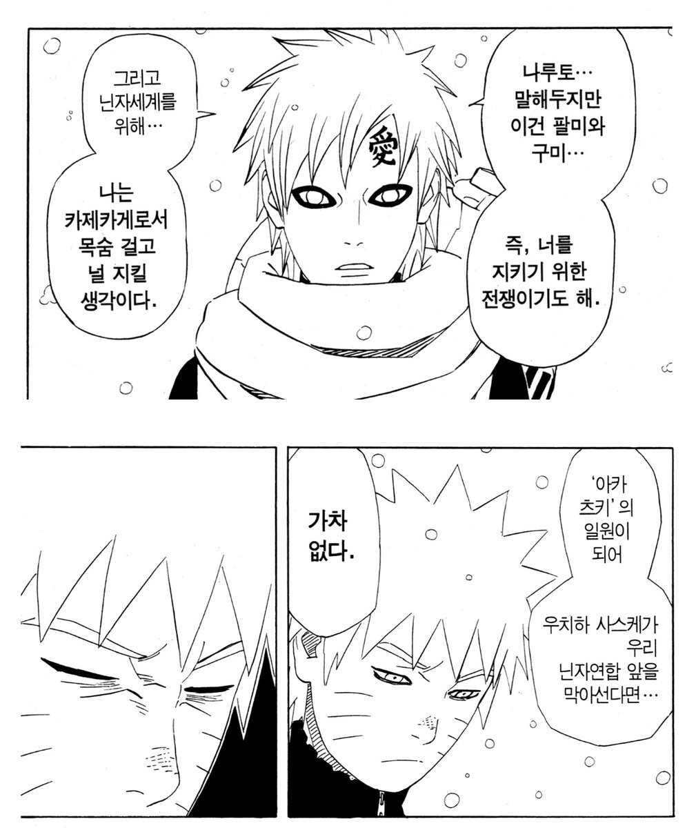 nasang_1's tweet photo. 나루토 짝사랑남들 다 나루토한테 사스케같은 똥차버리고 나한테오라하는거 왜케웃김 https://t.co/r4Af6OLiPZ