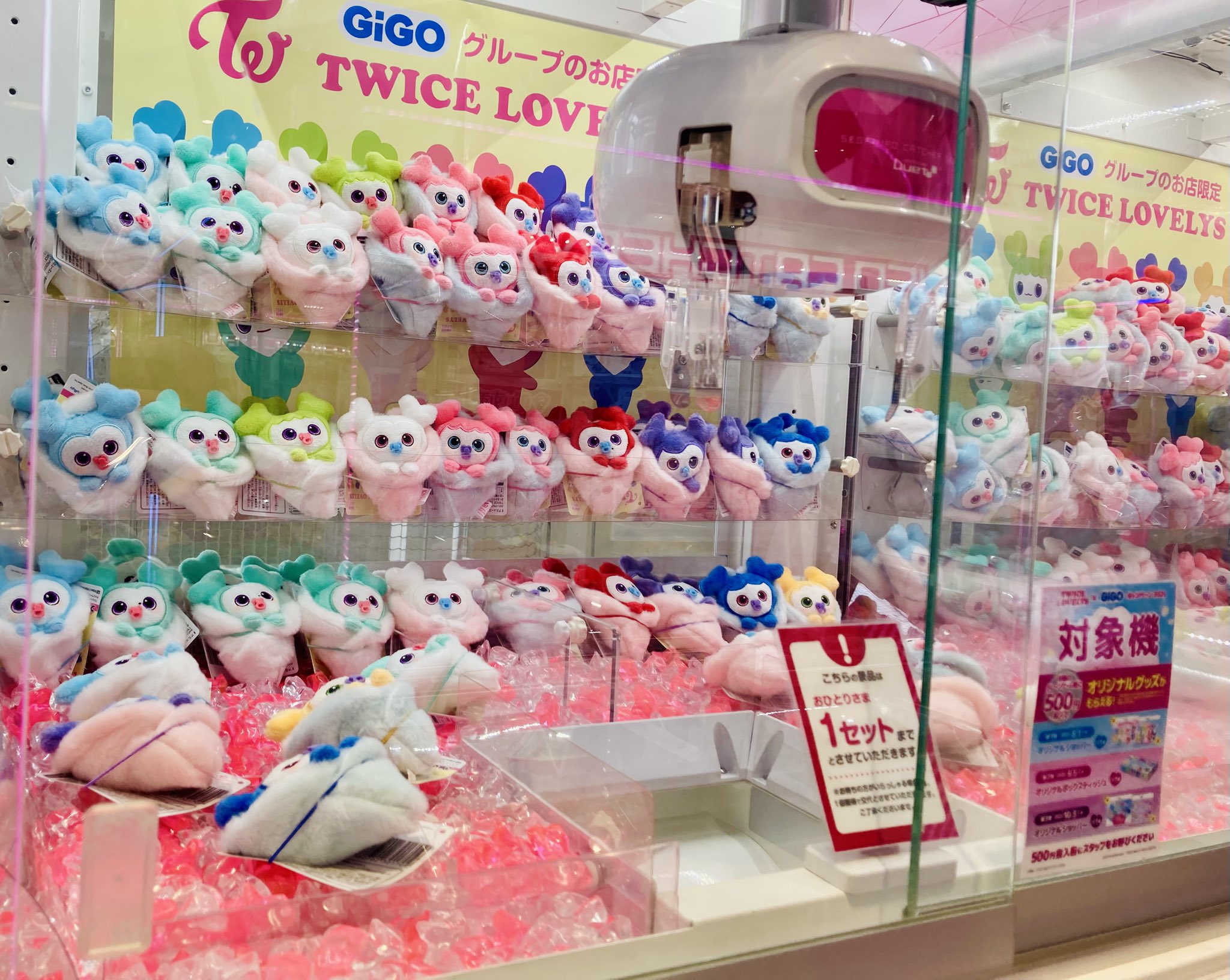 TWICE LOVELYS ぬいぐるみパペット サナ サブリー 8個セット TWICE