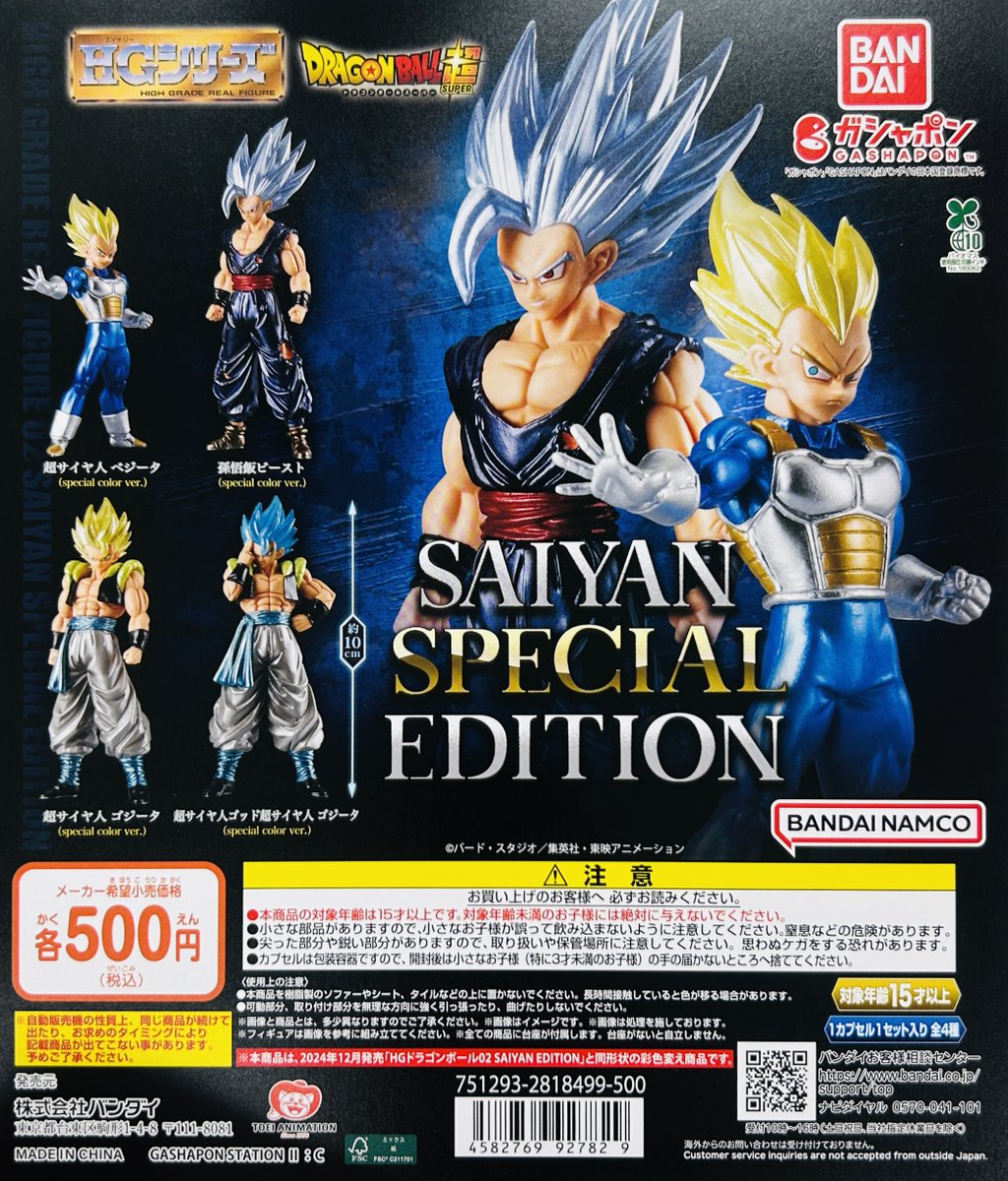 新商品入荷情報】 ・HGドラゴンボール01 GOKU SPECIAL EDITION（500円