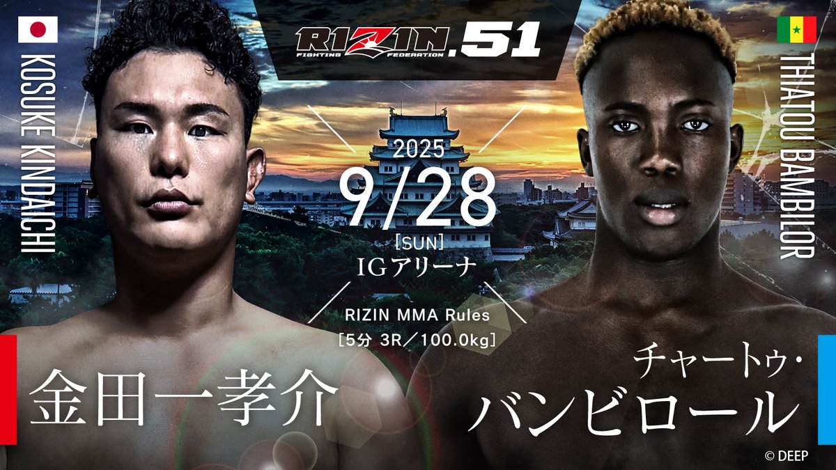 RIZIN FF OFFICIAL (@rizin_pr) on Twitter photo 🍁#RIZIN51 名古屋大会🍁
💥💥決定カード💥💥
RIZIN MMAルール:5分 3R 100.0kg
🟥#金田一孝介/<a href="/kosukekindaichi/">金田一孝介BreakingDown Fighter</a>🇯🇵
元PANCRASEライト級1位
ーーー🆚ーーー
🟦#チャートゥバンビロール🇸🇳
📅9/28(日)11:30開場/13:00開始(予定)
🏟IGアリーナ(愛知国際アリーナ)
🔗jp.rizinff.com/_ct/17772171 🍁#RIZIN51 名古屋大会🍁
💥💥決定カード💥💥
RIZIN MMAルール:5分 3R 100.0kg
🟥#金田一孝介/<a href="/kosukekindaichi/">金田一孝介BreakingDown Fighter</a>🇯🇵
元PANCRASEライト級1位
ーーー🆚ーーー
🟦#チャートゥバンビロール🇸🇳
📅9/28(日)11:30開場/13:00開始(予定)
🏟IGアリーナ(愛知国際アリーナ)
🔗jp.rizinff.com/_ct/17772171