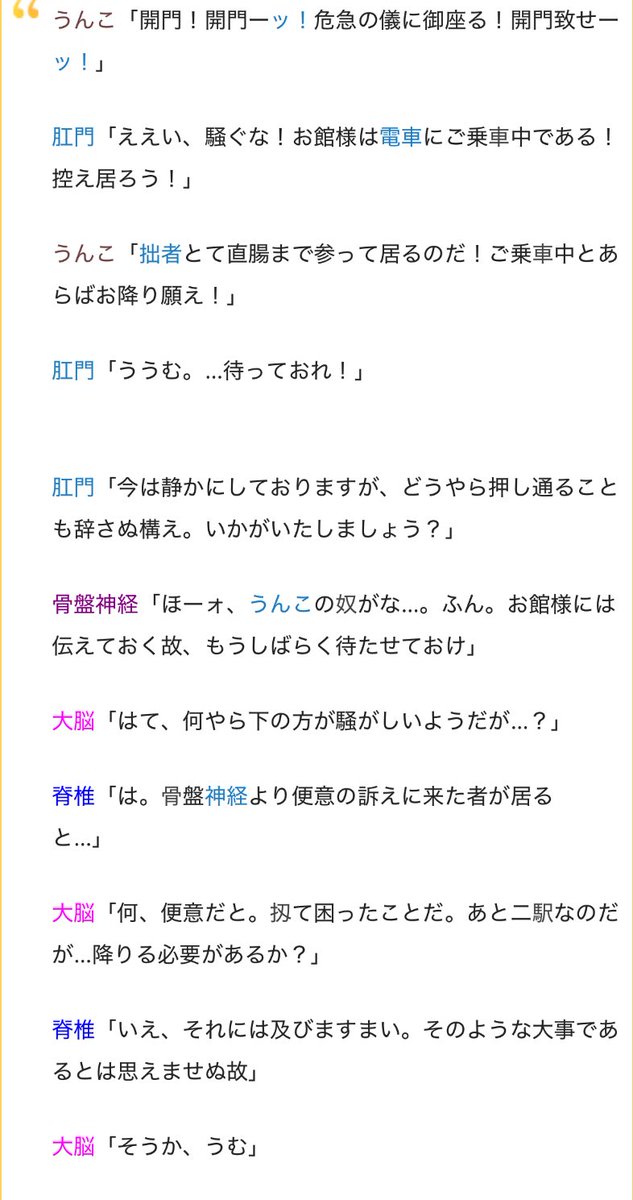 7yJXQ1is4LX0vpl's tweet photo. @Supi_cha 肛門と聞くと必ずこれを思い出してしまうワイ。 https://t.co/h86rE87mfB