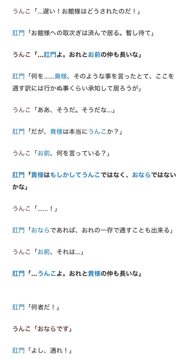 7yJXQ1is4LX0vpl's tweet photo. @Supi_cha 肛門と聞くと必ずこれを思い出してしまうワイ。 https://t.co/h86rE87mfB