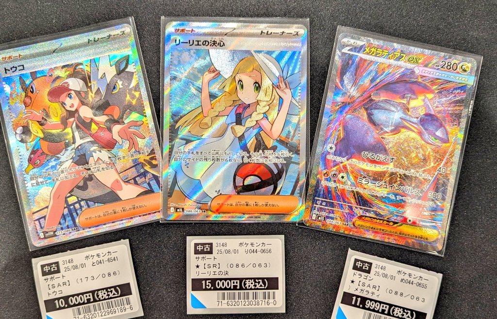 トレカ お買取報告 】 #TSUTAYA田崎店 #ポケモンカードゲーム #メガ