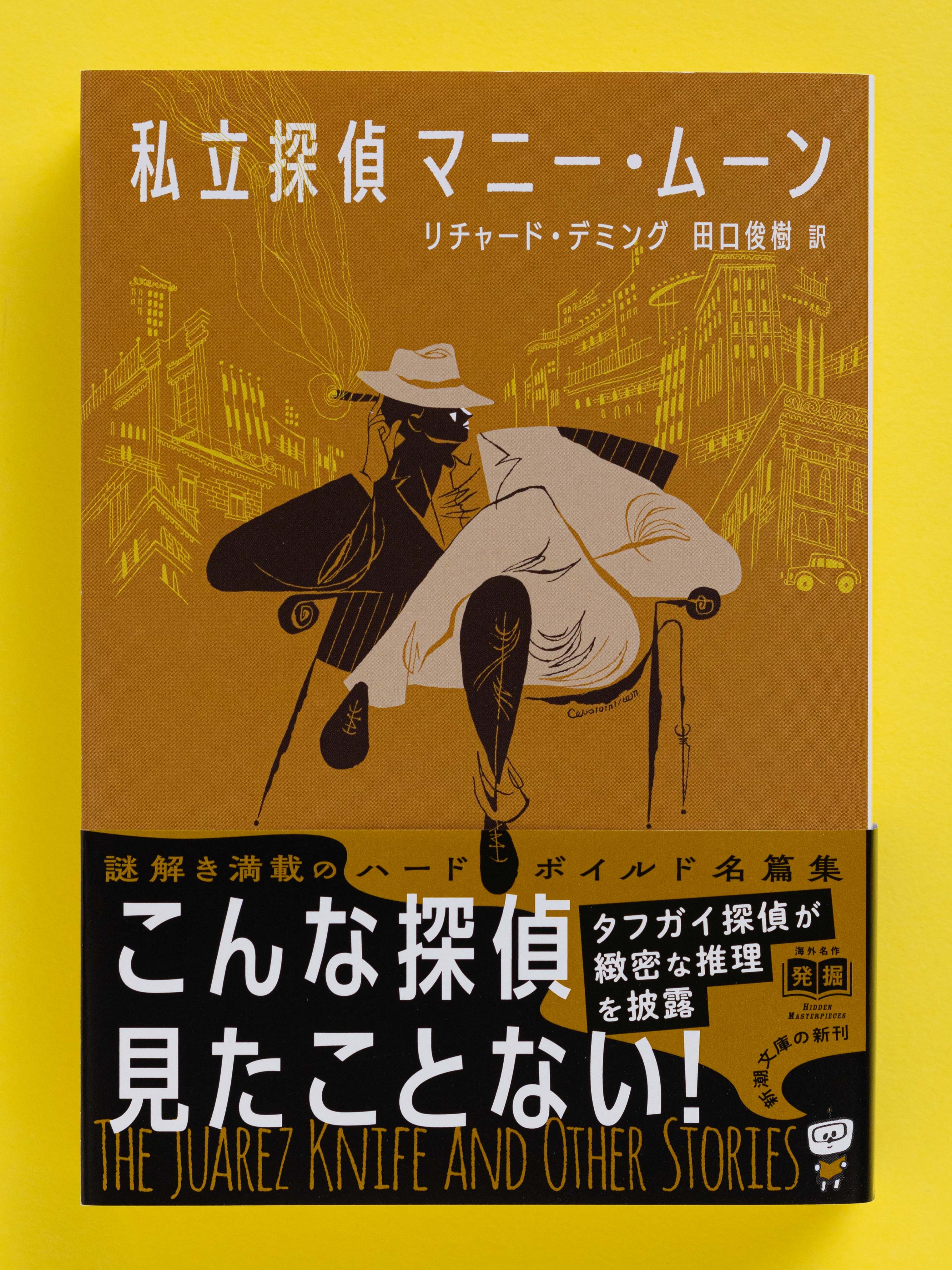 【極美本】新潮社100年（新潮社史） 新潮 (@Monthly_Shincho) / X