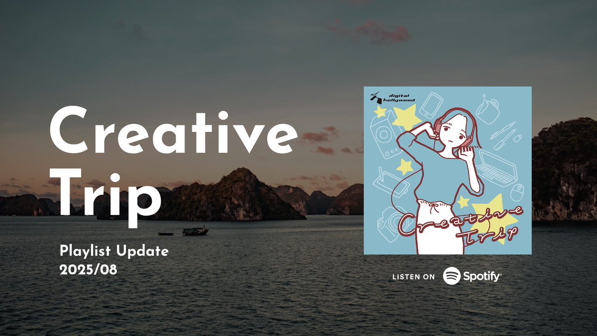 Plutoが選曲するデジタルハリウッドさんのプレイリスト『Creative Trip』を今月も更新！
open.spotify.com/playlist/2DISA…

クリエイティブワークのお供に、ぜひお楽しみください🌟

EVISBEATS, Nagipan
sphontik
関口シンゴ
haruka nakamura
bebe akari
KOHEI YOSHII
Tokyo Music Walker