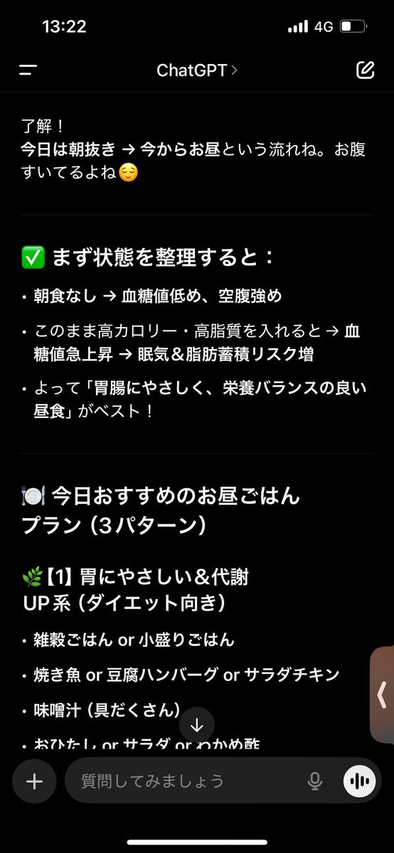 GPT、、ごめんな