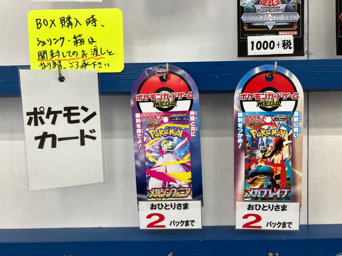 全店】【トレカ】ポケモンカードゲームMEGA最新弾『メガシンフォニア 