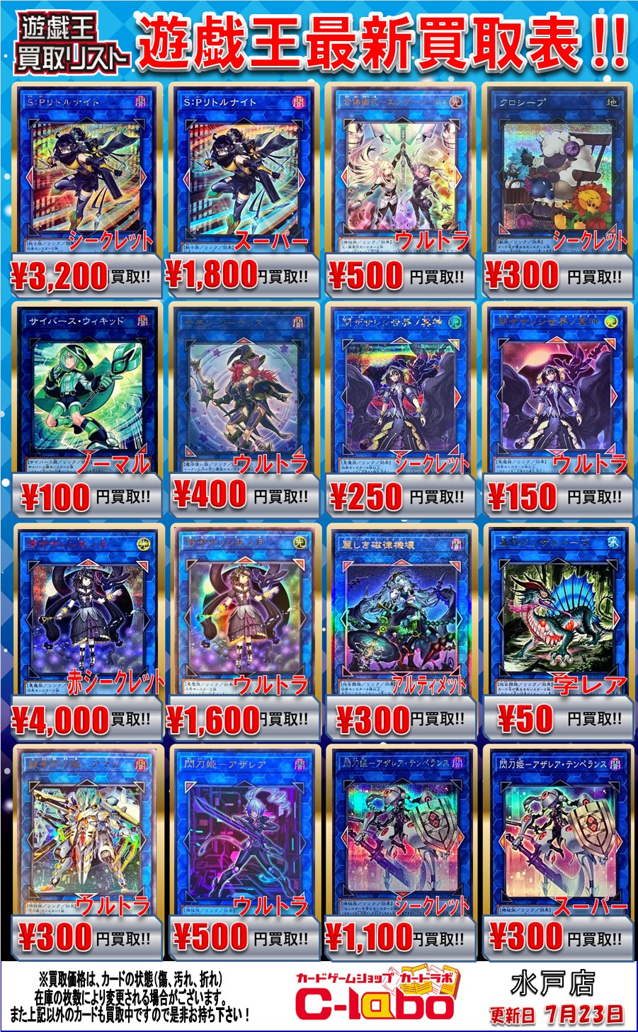 カードラボ水戸店 on X: 