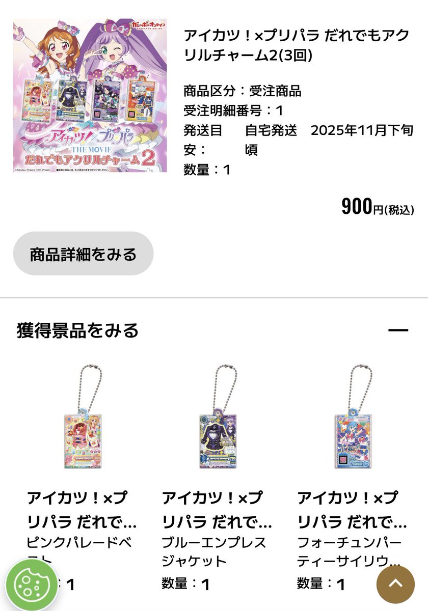 Moon570507's tweet photo. 【交換】　アイカツ！×プリパラ　だれでもアクリルチャーム2

譲🤍画像1枚目　(大空あかり、氷上スミレ、ドロシー・ウエスト)

求🩵画像2枚目　紫京院ひびき、緑風ふわり

2点同時でのお取り引きの方を優先させていただきます。
郵送希望🪽🫧ご検討よろしくお願いいたします。 https://t.co/3juqKl52wf