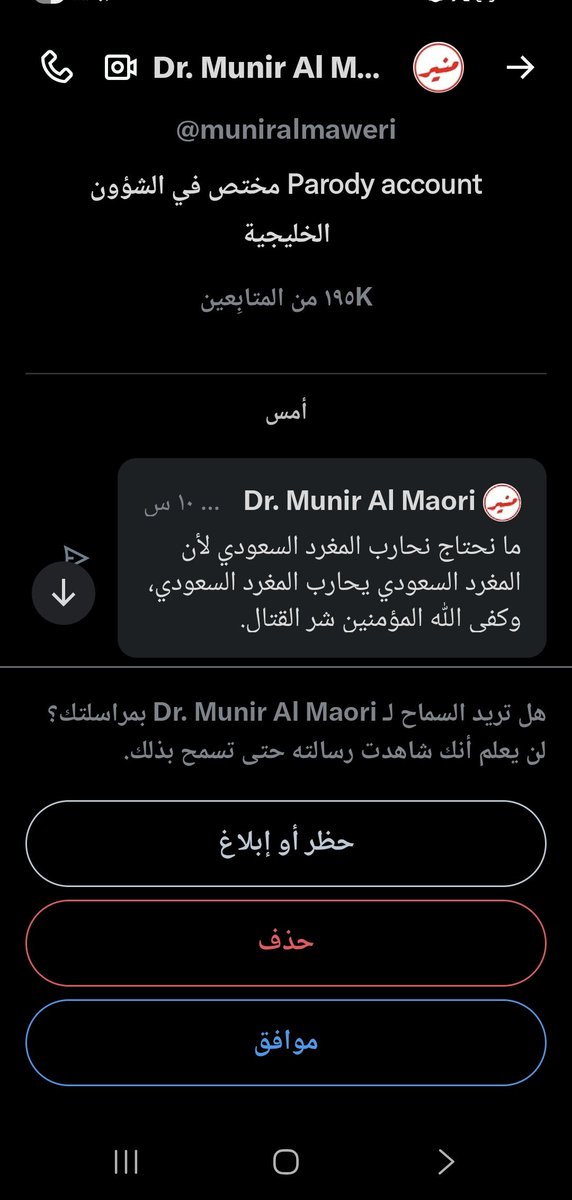 خالد آل جميح (@shakespear2030) on Twitter photo 💥
#تدل_دربها
يا قحره
<a href="/muniralmaweri/">Dr. Munir Al Maori</a>
انت وامثالك ومن خلفك من المرتزقة تطبقون فعلا مقولة ( 💃 التي تتغنى بأيام شرفها).
منهم على شاكلتك بحزمة قات و 100 دولار تشتعل 🪘🥁
لن تعرفوا الشعب #السعودي مهما ادعيتوا ذلك.
فنحن شعب حر مثل الذيابه تمخش بعضها لكن وقت الجد كلنا رجل وأحد،، 💥
#تدل_دربها
يا قحره
<a href="/muniralmaweri/">Dr. Munir Al Maori</a>
انت وامثالك ومن خلفك من المرتزقة تطبقون فعلا مقولة ( 💃 التي تتغنى بأيام شرفها).
منهم على شاكلتك بحزمة قات و 100 دولار تشتعل 🪘🥁
لن تعرفوا الشعب #السعودي مهما ادعيتوا ذلك.
فنحن شعب حر مثل الذيابه تمخش بعضها لكن وقت الجد كلنا رجل وأحد،،