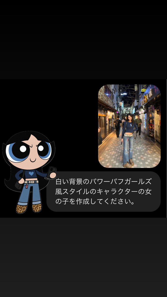 チャットGPTパワパフ加工のやりかた💘 https://t.co/8km4nqBAvm