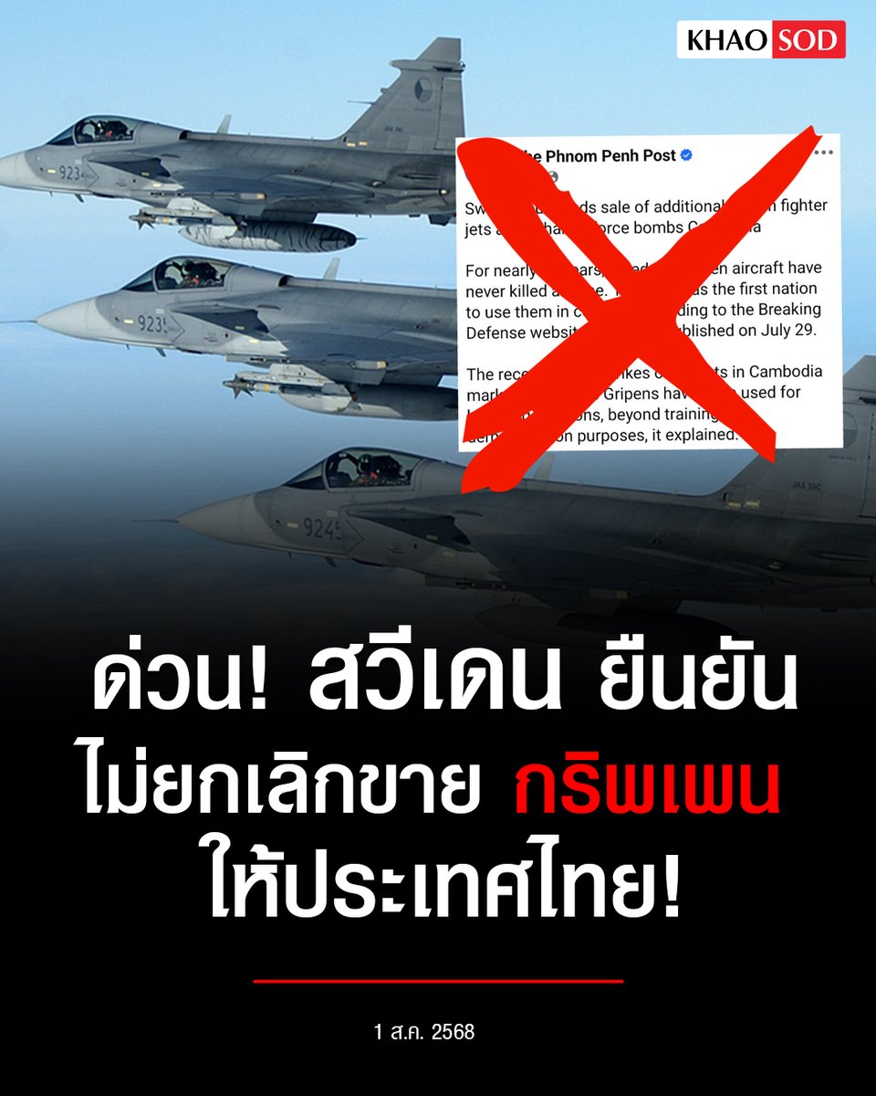 Khaosodonline tweet media