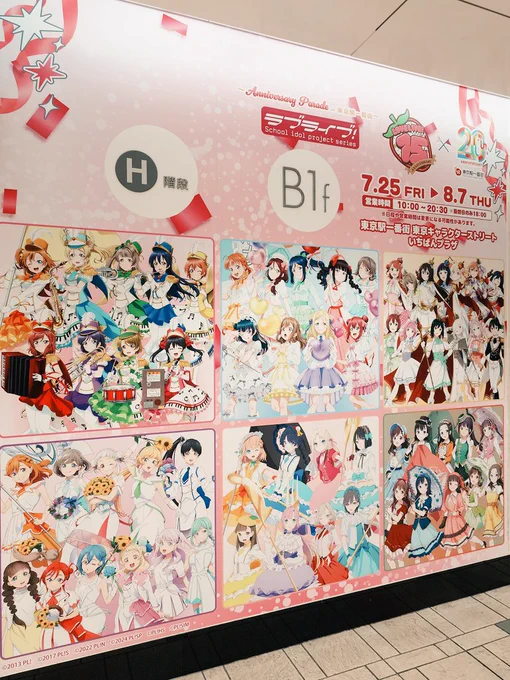 東京駅の東京キャラクターストリートに行ってきました。至る所にラッピングがしてあってなかなか華やかな空間になってました。シリーズ勢揃いとなると豪勢ですね。特典ポストカードの切り替わりを狙って今日にしたのですが肝心の推しは出ず…。通販限定のものもあるのであとは通販に託します。