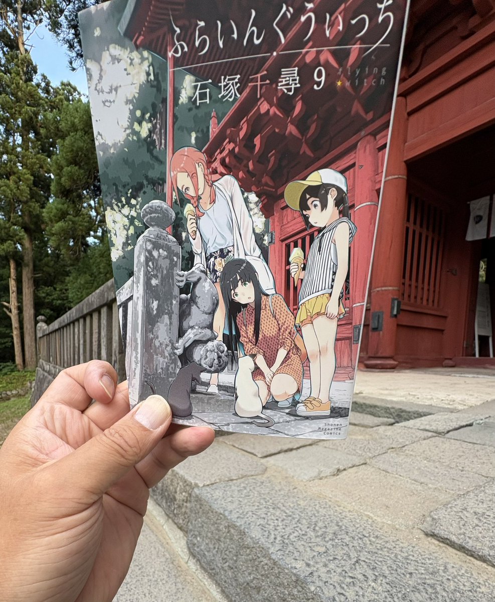 K96azu's tweet photo. 岩木神社に参拝したら やってみたかったこと ふらいんぐうっち9巻 画角合わせれの大変… 少しズレた https://t.co/YmuMQfzygF