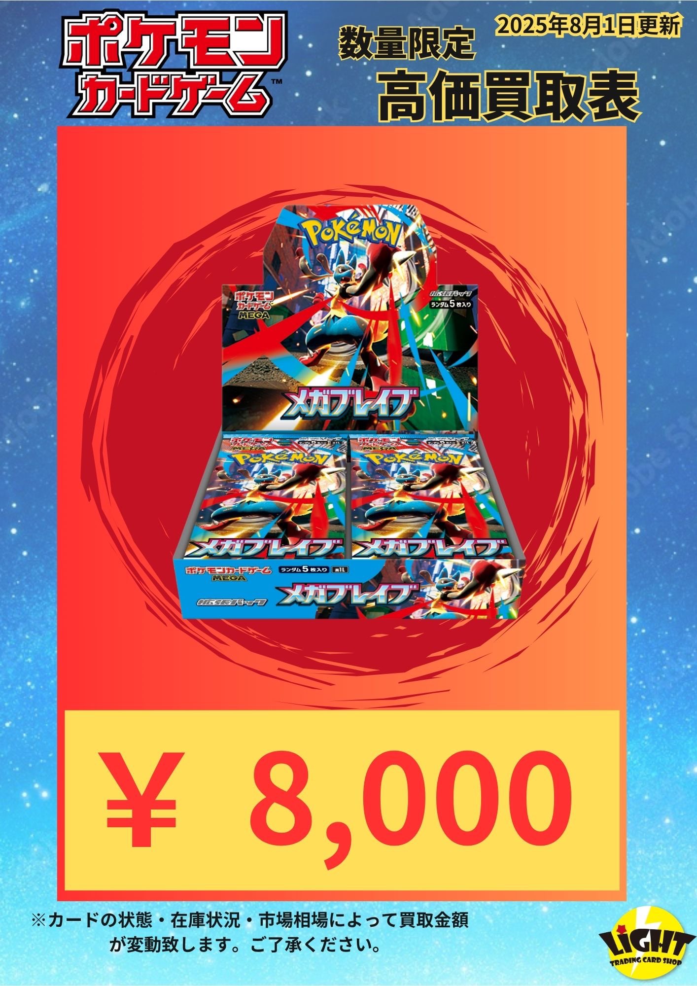 ポケモンカード 引退品 メガネ店長 カードショップLight on X: