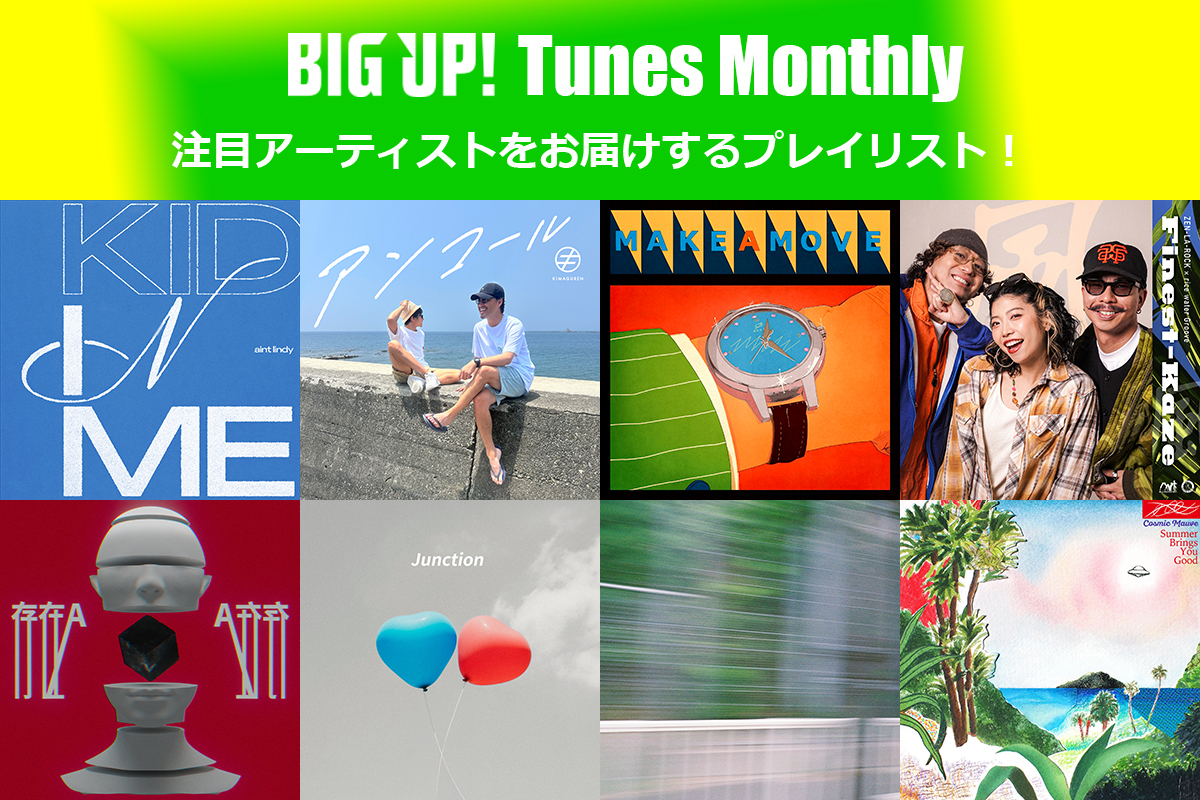 BIG UP! (@bigup_1027) on Twitter photo マンスリープレイリスト更新⛱☀
big-up.style/zine/article/p…
SHAKARA(<a href="/shakara_the_kid/">SHAKARA</a>)
Buzz In FIVE(<a href="/buzz_in_five/">Buzz In FIVE</a>)
菅叶和(<a href="/kannkannna/">菅叶和(かんかんな)Official</a>)
TAKEAKI & SK as 11back(<a href="/takeaki_047sh/">TAKEAKI</a>,<a href="/beazou04/">SK as 11back</a>)
LiLYPSE(<a href="/LiLYPSEescape/">りりっぷすの避難所☀🌑LiLYPSE</a>)
Shawn(<a href="/Shaaawn46/">Shaaawn</a>)
THE BINARY(<a href="/BNRY_official/">mido (THE BINARY)@新曲「2035」🆙</a>) マンスリープレイリスト更新⛱☀
big-up.style/zine/article/p…
SHAKARA(<a href="/shakara_the_kid/">SHAKARA</a>)
Buzz In FIVE(<a href="/buzz_in_five/">Buzz In FIVE</a>)
菅叶和(<a href="/kannkannna/">菅叶和(かんかんな)Official</a>)
TAKEAKI & SK as 11back(<a href="/takeaki_047sh/">TAKEAKI</a>,<a href="/beazou04/">SK as 11back</a>)
LiLYPSE(<a href="/LiLYPSEescape/">りりっぷすの避難所☀🌑LiLYPSE</a>)
Shawn(<a href="/Shaaawn46/">Shaaawn</a>)
THE BINARY(<a href="/BNRY_official/">mido (THE BINARY)@新曲「2035」🆙</a>)
