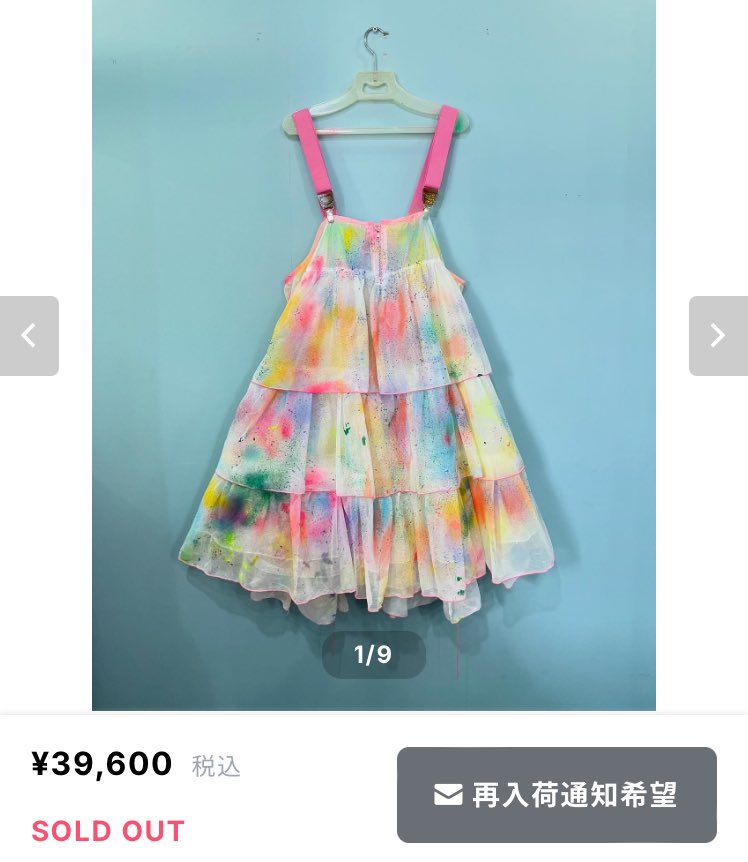 買ってやった😎💐
8月に着ていくか！