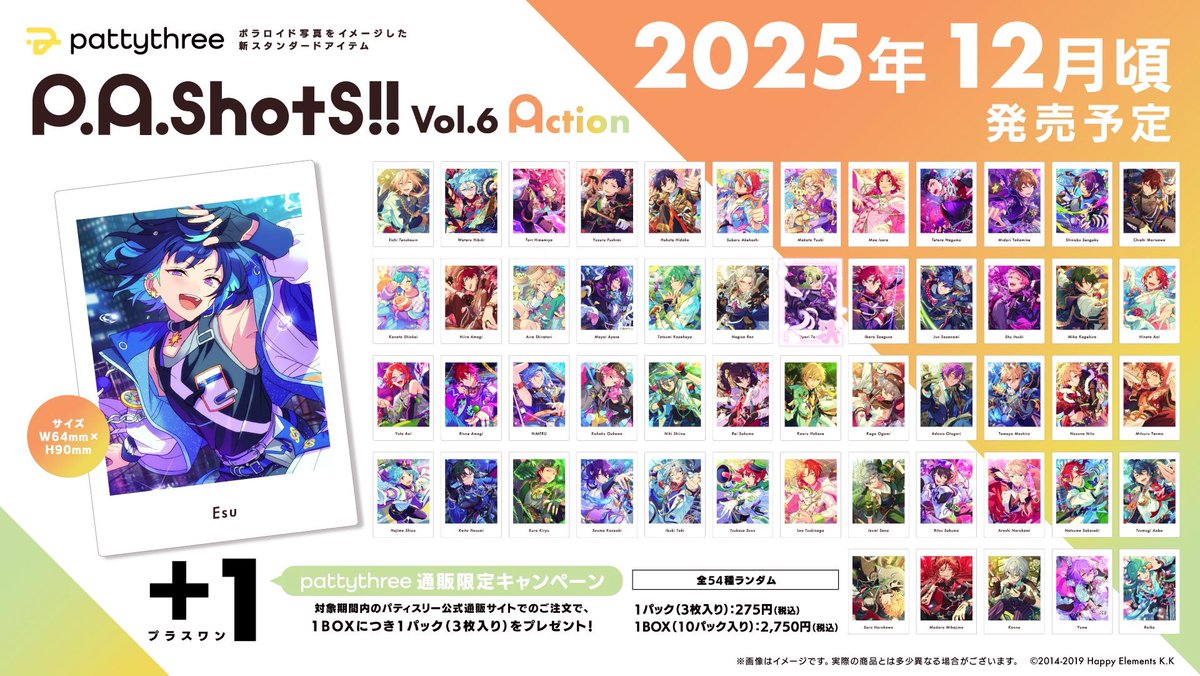 交換 あんスタ P.A.shots!! Vol.6 ぱしゃっつ Action 10BOX予約予定

求 ▶︎ 日和

譲 ▶︎ その他のキャラ

9月上旬頃予約予定、なるべく同数予約の方優先
郵送交換のみです。
お気軽にお声掛け下さい。