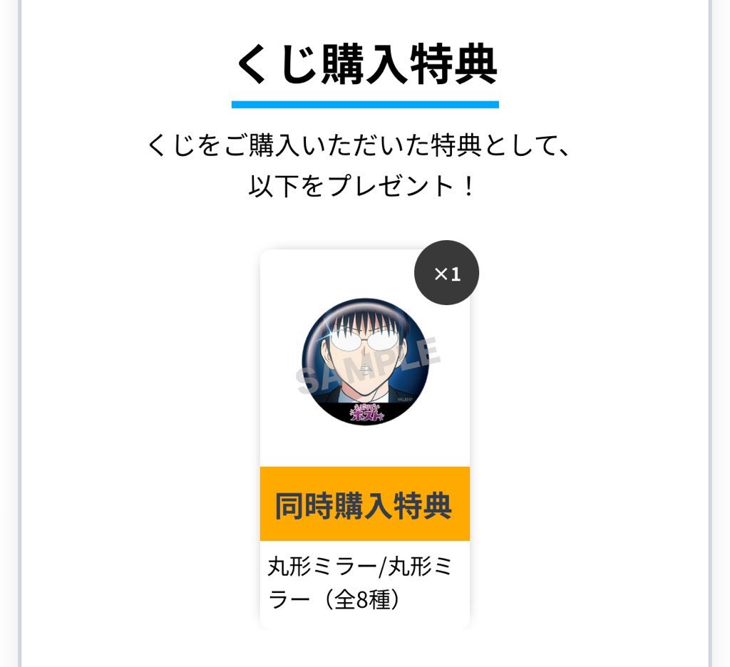 [譲渡 交換] えぶりでいホスト えぶホス
オンラインくじ くじ

譲 A B C D E賞 購入特典
コーイチ ハジメ リョーイチ センイチ おこのみ太郎 シン

求 
定価 +送料
ルイ 特典ミラー アクリル 証明写真 各1
おこのみ太郎 証明写真

※賞違い交換可
池袋お手渡し＞郵送希望
検索よりお声かけお願いします