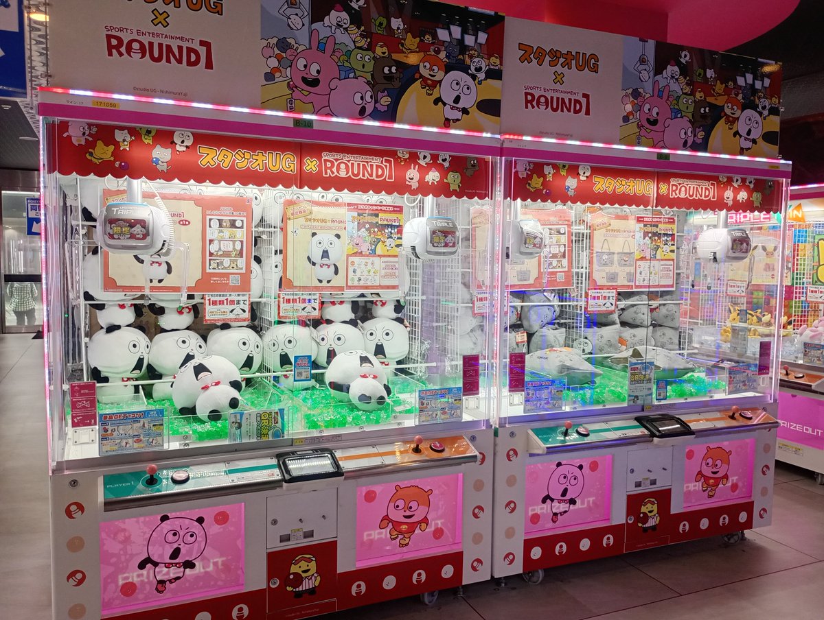 にしむらゆうじ × #ラウンドワン限定プライズを記念してUFO