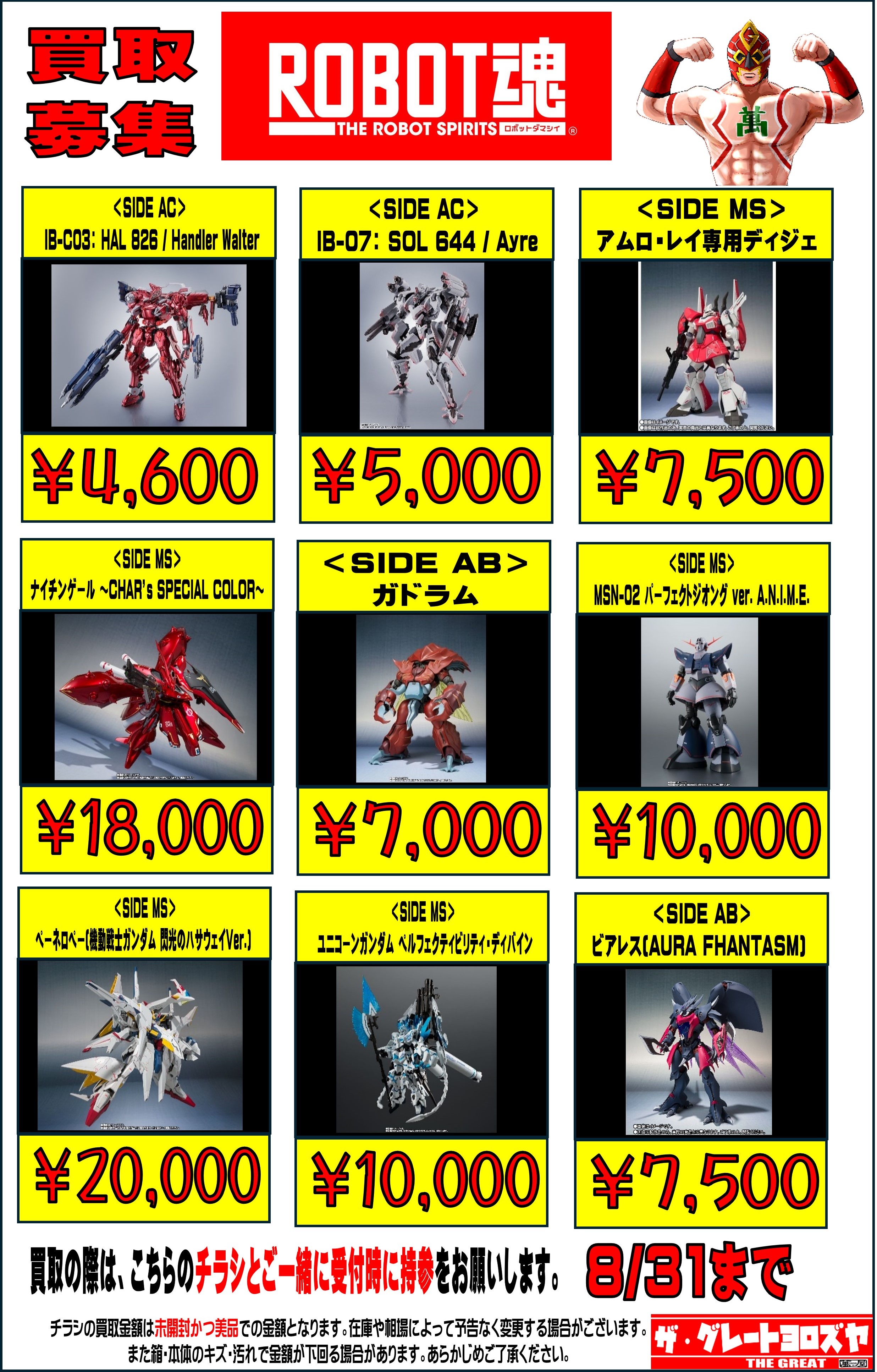 超合金　まとめ売り　値下げしました 超合金魂 - Search / X