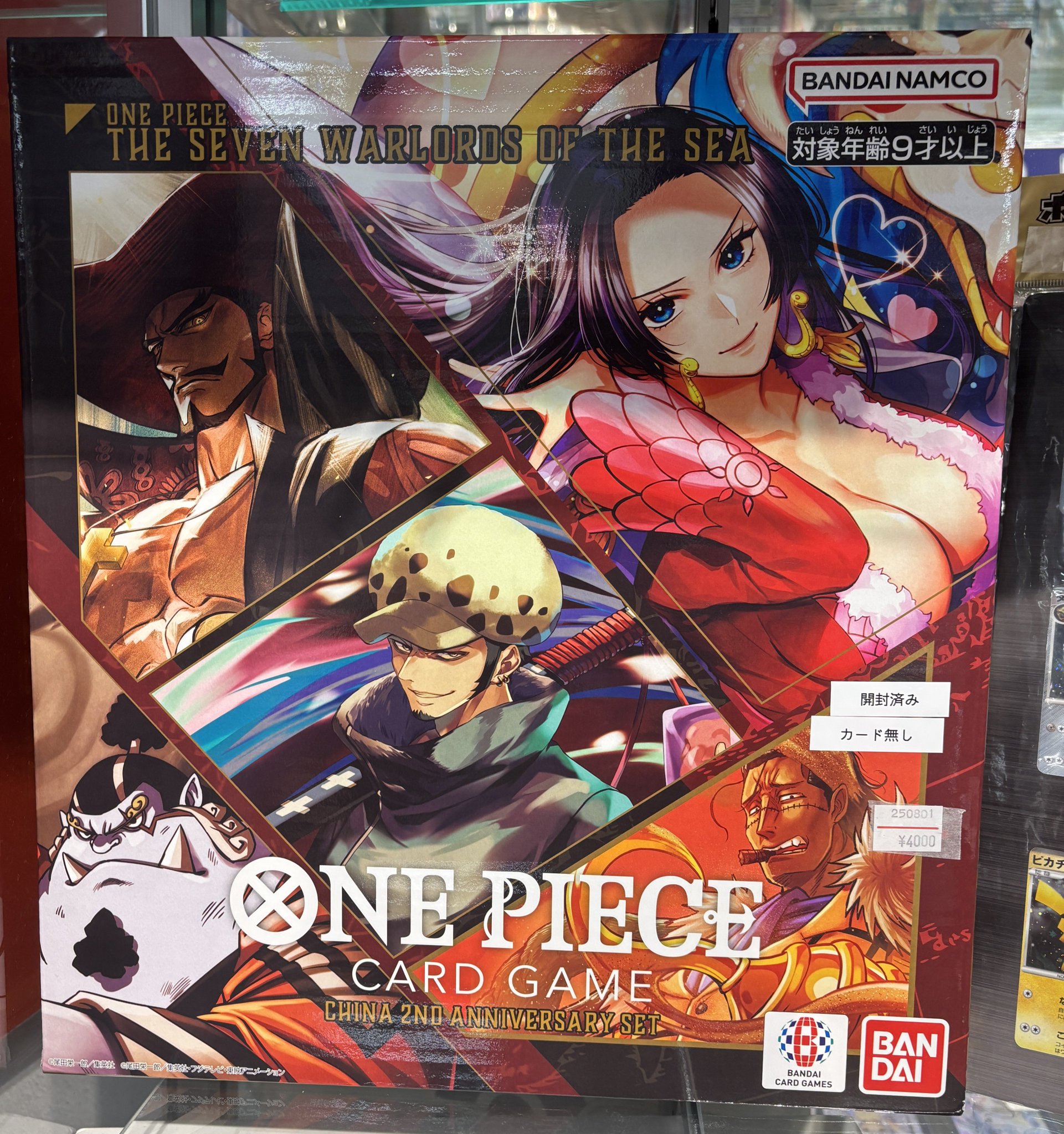 未開封 ソンハンビン 9枚セット カードン秋葉原本店 on X:
