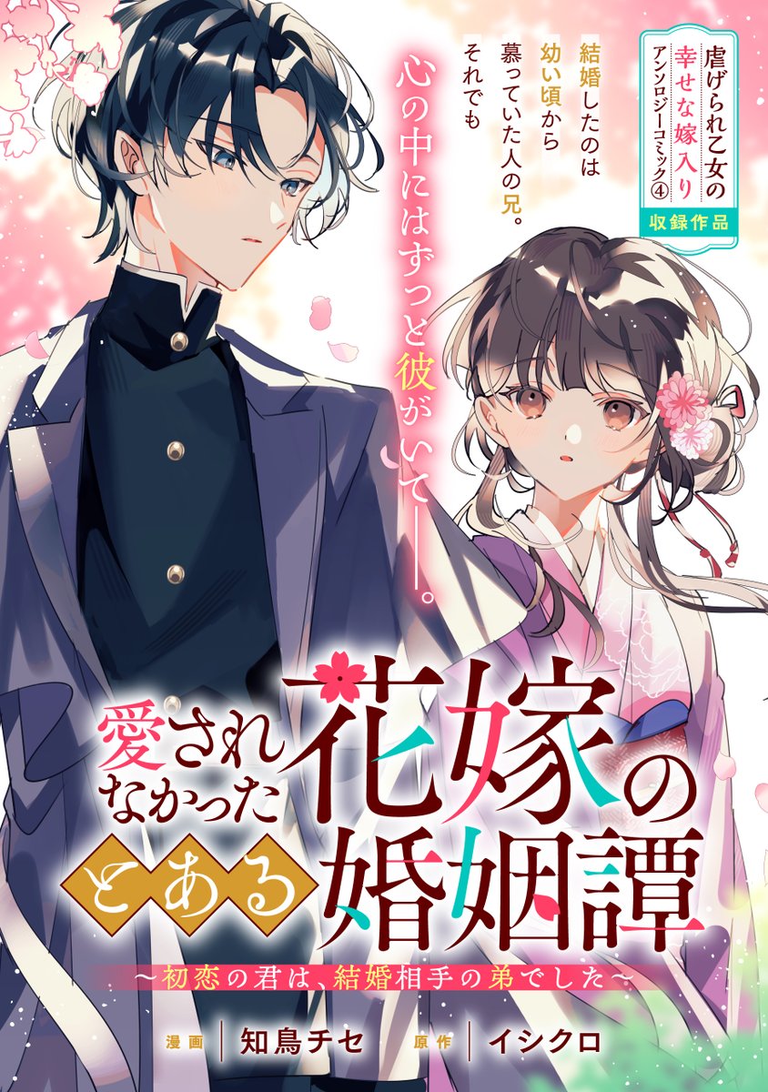 ゼロサムコミック　有償特典 ゼロサム」検索結果 | アニメイト