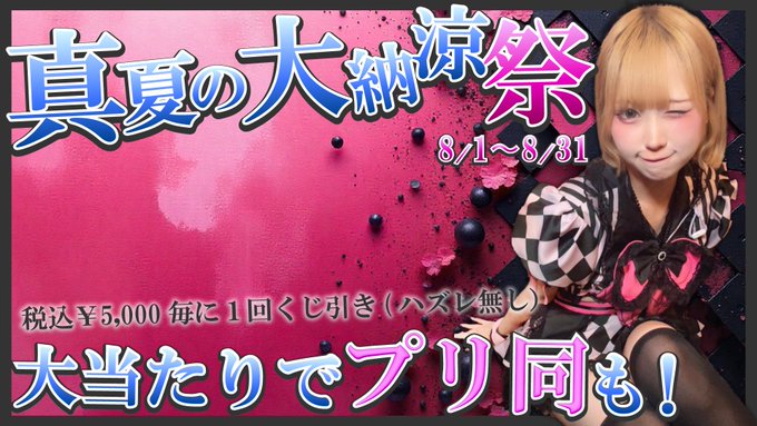 Mary of NIGHTMAREのツイート