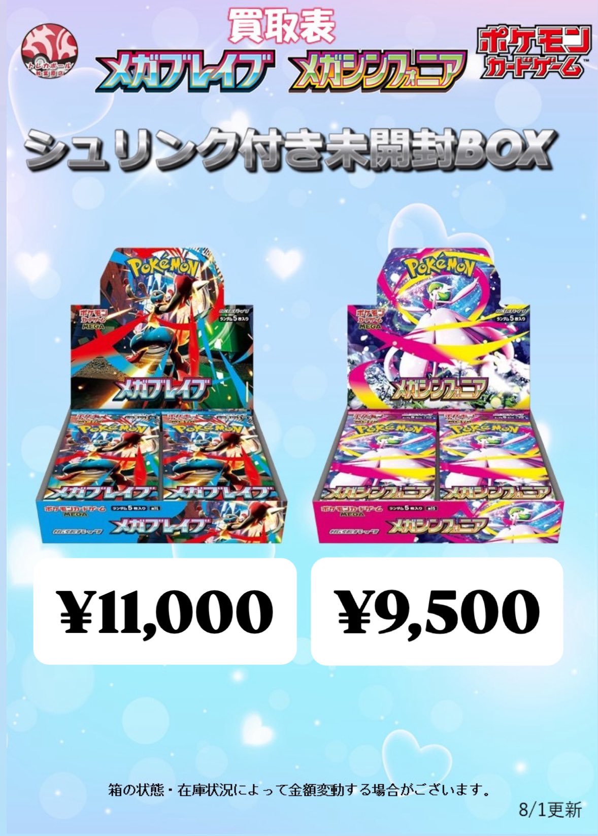 テレ シンガポール トレカ トレカボール秋葉原 on X: 