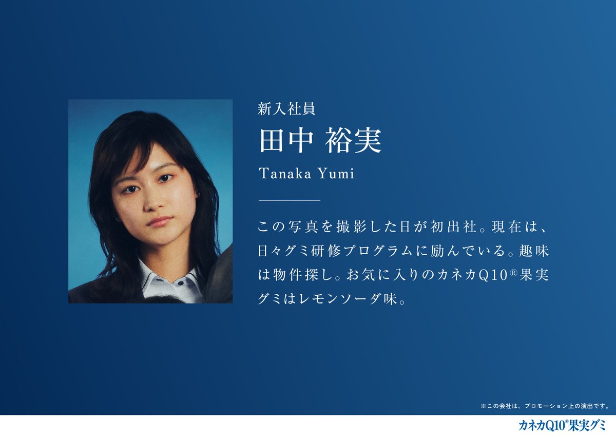 公式】カネカQ10®果実グミ (@KanekaQ10Gumi) / Posts / X