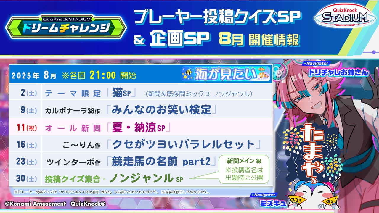 QuizKnock STADIUM ノクスタ カード 52枚 QuizKnockが最新クイズゲームになってアーケードに登場