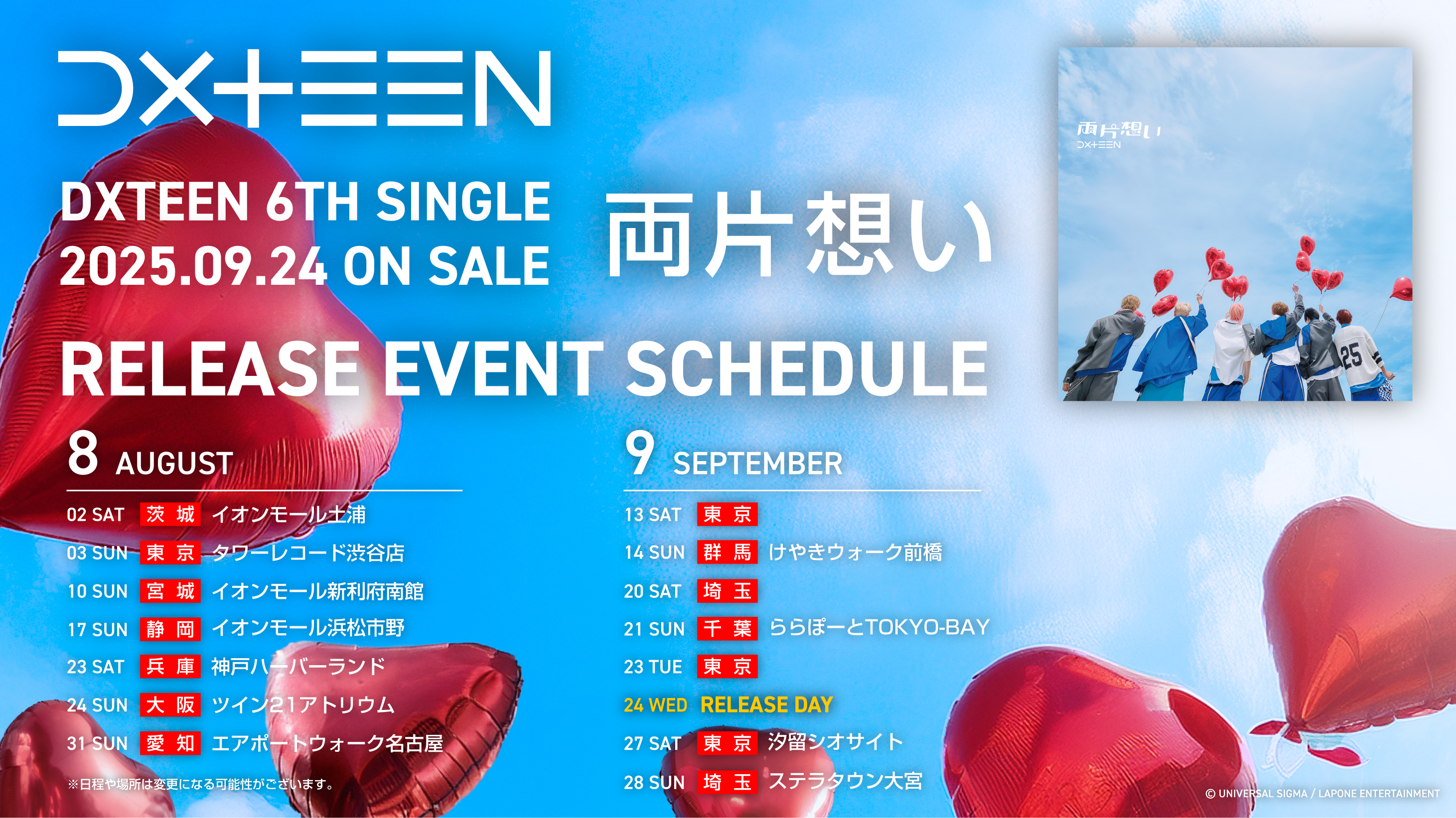 本田響矢 中国 2023上海FM 特典トレカ 全6種 本田響矢が登場する「NYLON JAPAN」10月号表紙。 - TXT