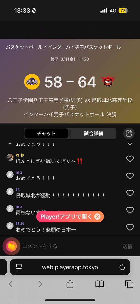 マジで優勝した！！！
凄すぎ！！！おめでとう🎉