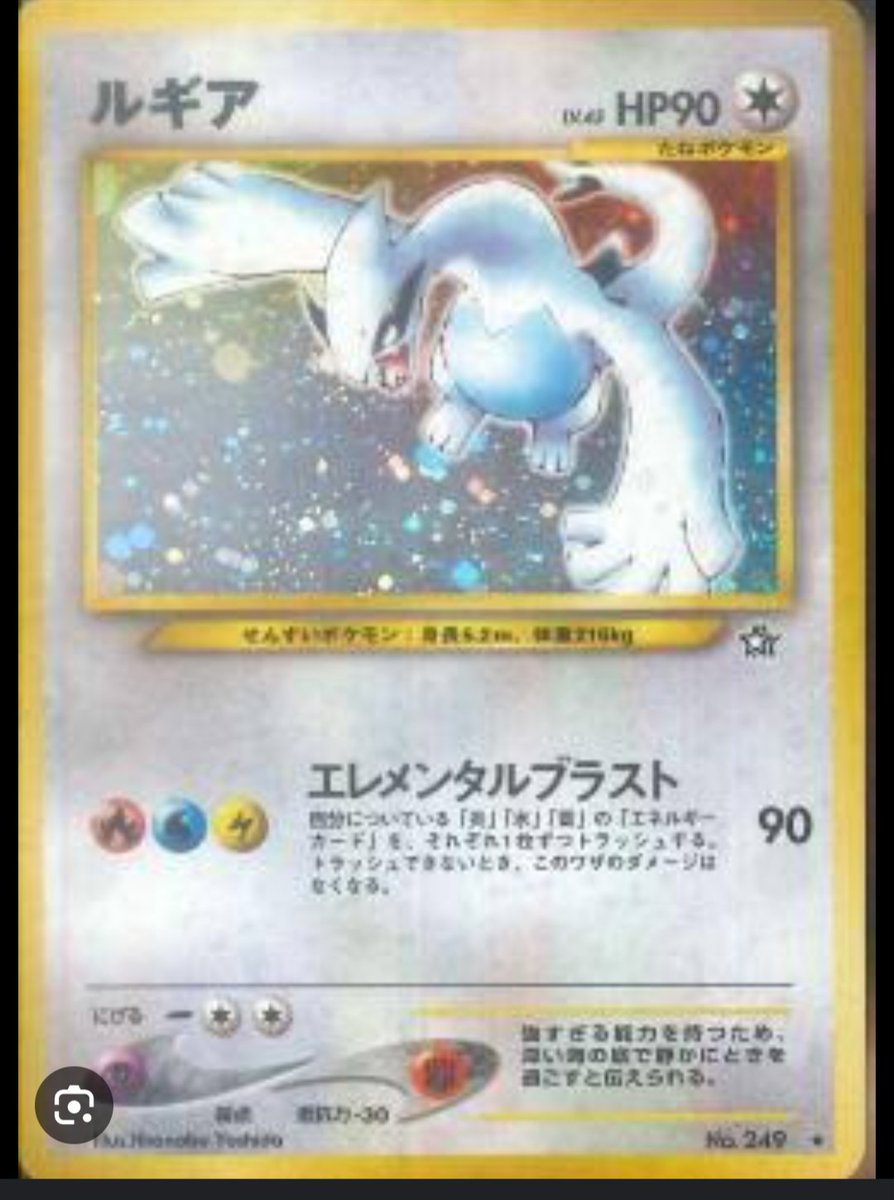 miyapino7's tweet photo. ポケポケのルギアex見た時、幼い頃にポケモンカードNEOのパック開封して出てきたルギア思い出したんだけど、同じ効果って胸アツだよな！ https://t.co/7lll76nSkH