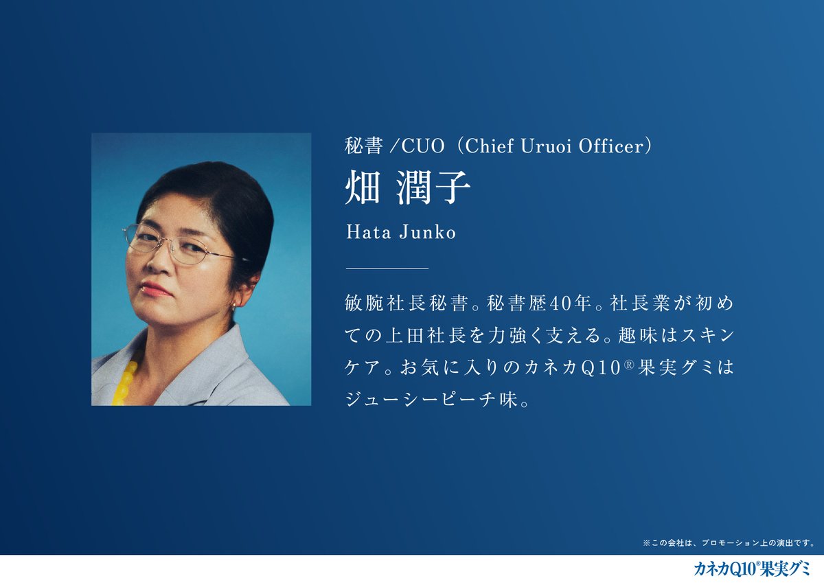 公式】カネカQ10®果実グミ (@KanekaQ10Gumi) / Posts / X