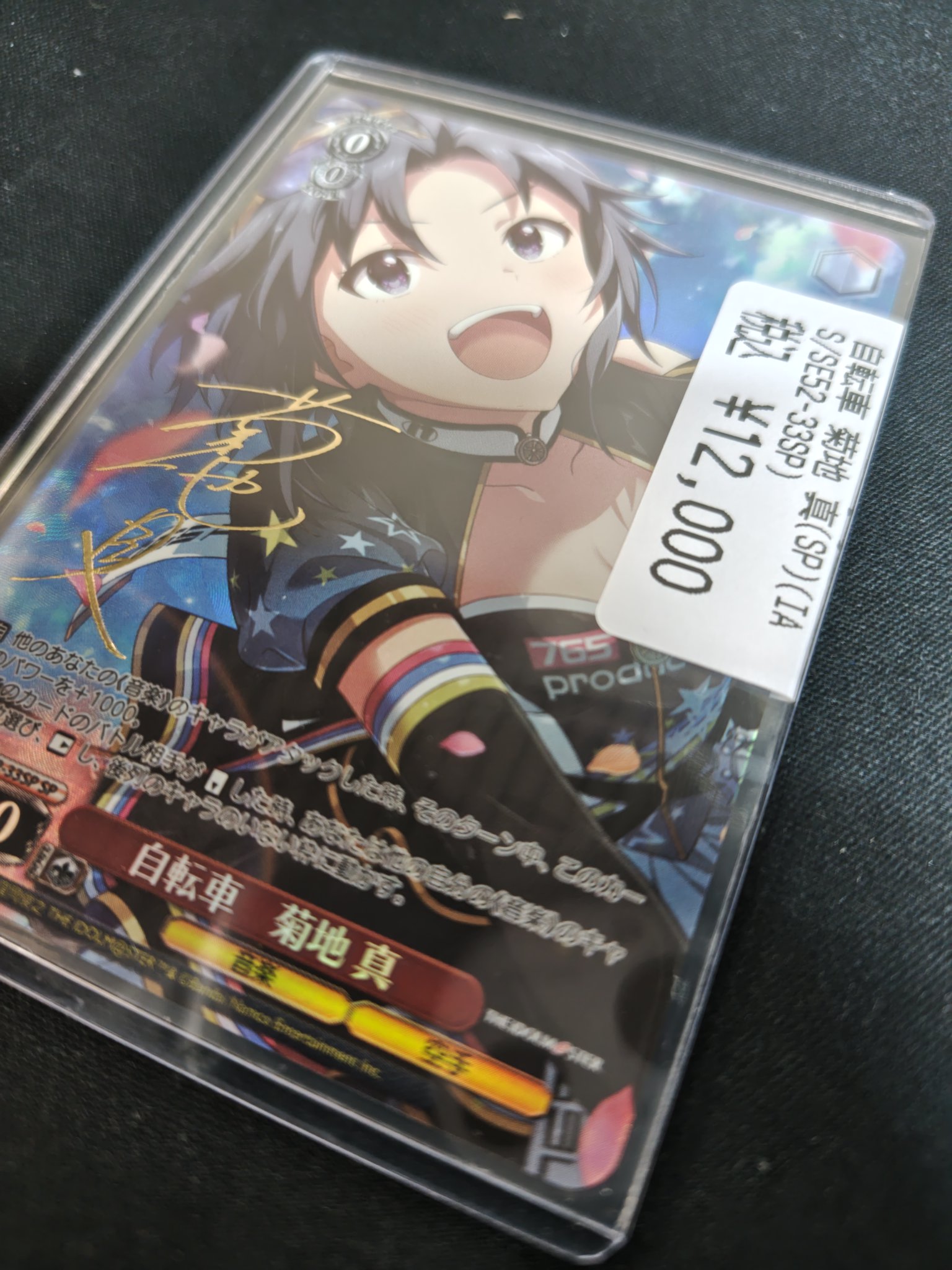 自転車菊地真sp ドラゴンスター日本橋本店 on X: 