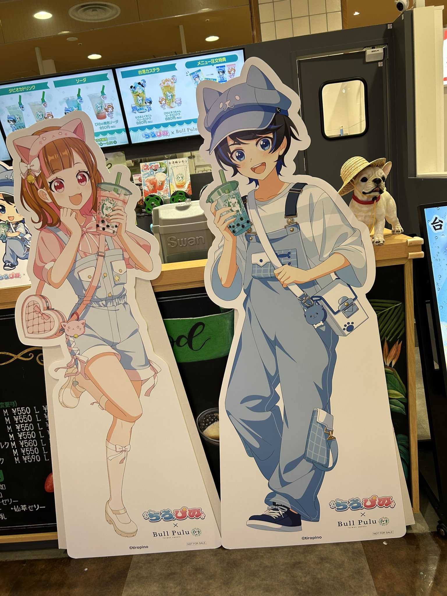 ちろぴの×BullPulu　ぴの　ランダム系コンプリート ちろぴの × Bull Pulu | Bull Pulu
