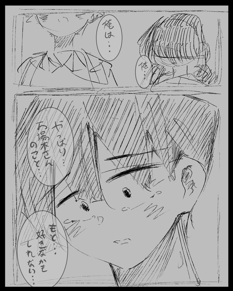 やっぱり…part 1