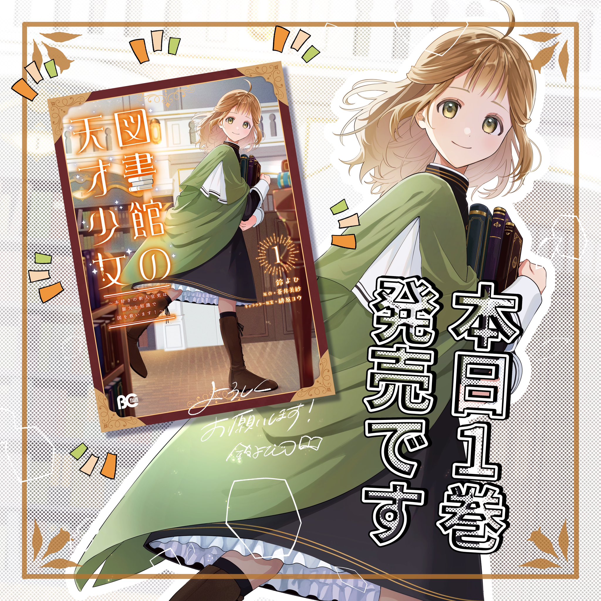 青年漫画 Leidoz Amazon.com: 見た目は地雷系の世話焼き女子高生を甘やかしたら