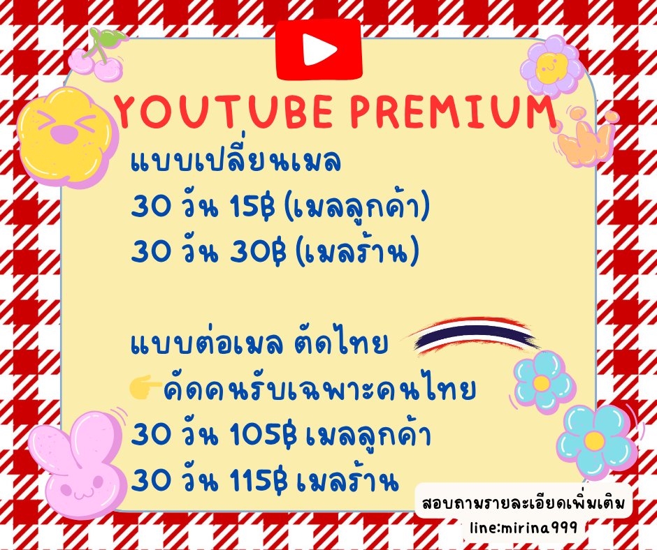 ~YOUTUBE PREMIUM~

💯 ใช้งานแบบไม่มีโฆษณา
💯 เล่นเพลงขณะดับหน้าจอ
💯 ใช้งาน ยูทูปมิวสิคได้ฟรี
💯 รับประกันตลอดการใช้งาน

แอดไลน์ได้เลย♡🎞
line.me/ti/p/V_UjnGoobD

#ยูทูปพรีเมี่ยมราคาถูก #youtubepremium #หารยูทูปพรีเมี่ยมราคาถูก #หารyoutube #หารยูทูป #หารยูทูปพรีเมี่ยม #YouTube
