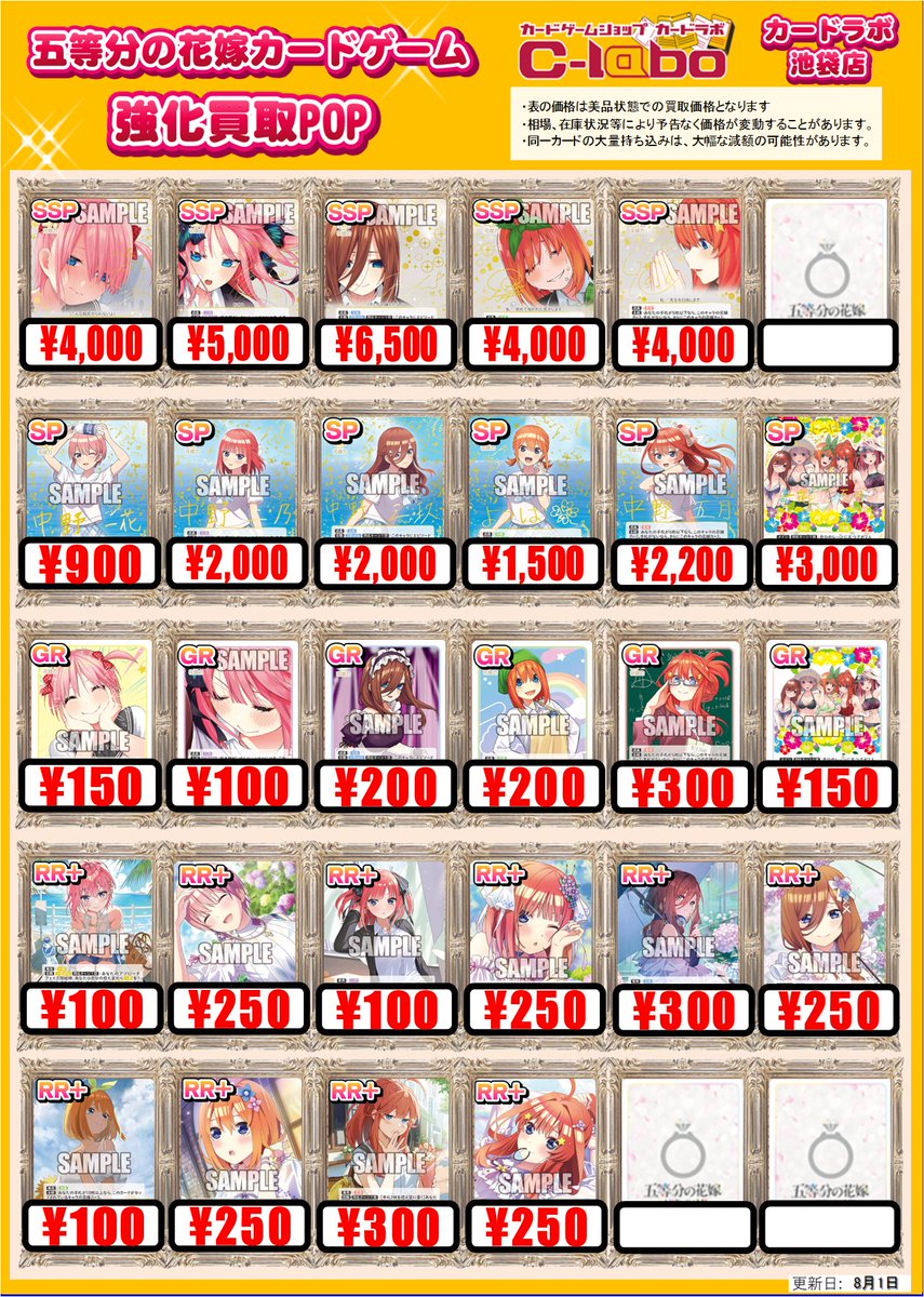 五等分の花嫁　ごとかど　カードゲーム 偶然のない夏休み SPまで 五等分の花嫁カードゲーム 偶然のない夏休み SP - メルカリ